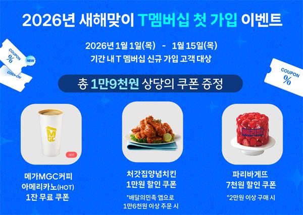 NSP통신- (이미지 = SK텔레콤)