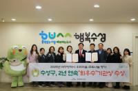 [NSP PHOTO]대구 수성구, 2025년 우리마을 교육나눔 사업 평가 2년 연속 최우수구 선정