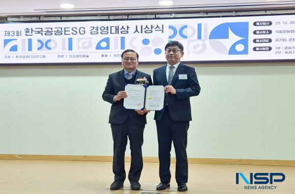 NSP통신-한국교통안전공단은 지난 30일 국회의원 회관 제2소회의실(서울 여의도)에서 열린 제3회 한국공공ESG경영대상 시상식에서 K-ESG 이행평가 부문 대상을 수상했다. (사진 = 한국교통안전공단)