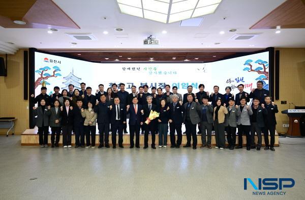 NSP통신-김천시는 지난 29일 시청 3층 강당에서 시장, 국소장, 실과소장, 동료 공직자 등 100여 명이 참석한 가운데 최순고 김천시 부시장 이임식을 진행했다. (사진 = 김천시)