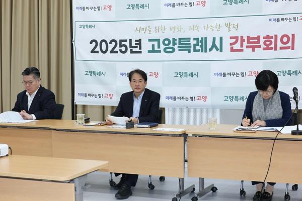 NSP통신-고양시 간부회의 모습 (사진 = 고양시)