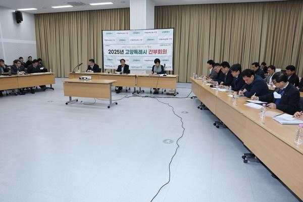 NSP통신-고양시 간부회의 모습 (사진 = 고양시)