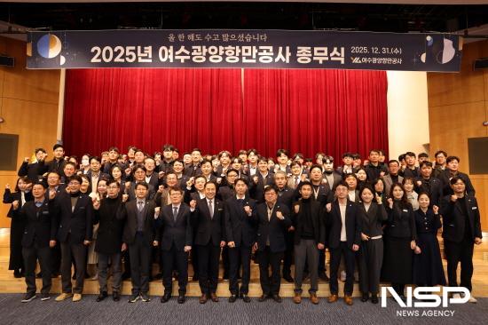 NSP통신-여수광양항만공사 종무식 임직원 기념 찰영 (사진 = 여수광양항만공사)