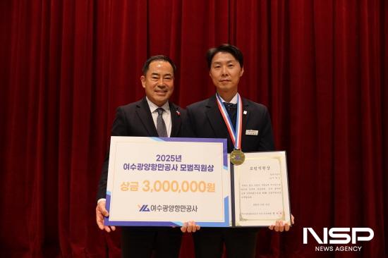 NSP통신-항만시설부 이재승 차장 제2회 모범직원상 수상 (사진 = 여수광양항만공사)