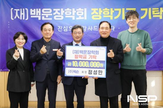 NSP통신-주식회사 픽슨 정성만 회장 백운장학금 기탁식 (사진 = 광양시청)