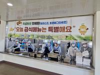 [NSP PHOTO]곡성군, 지역 특산품 곡성 토란 활용 어린이 급식 메뉴 개발