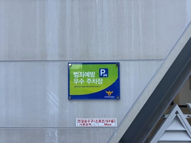 NSP통신-범죄예방 우수시설 인증패. (사진 = 화성시)