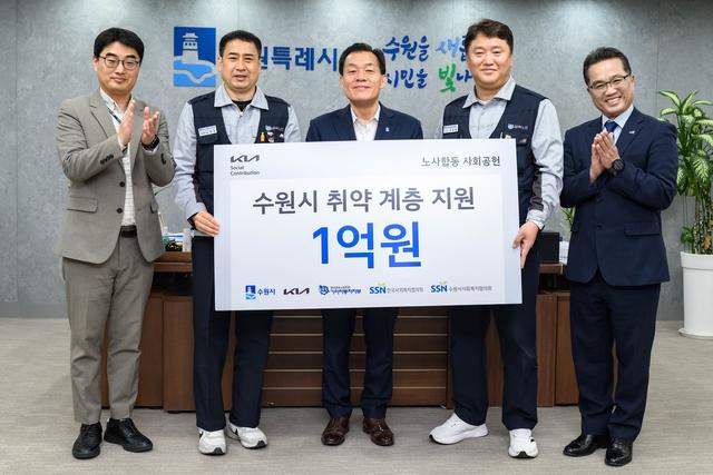 NSP통신-31일 이재준 수원시장(가운데)과 기아 노사 관계자들이 성금전달식 후 기념촬영을 하고 있다. (사진 = 수원시)