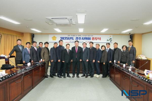 NSP통신-경주시의회는 31일 소회의실에서 종무식을 열고 2025년 일정을 마무리했다. (사진 = 경주시의회)