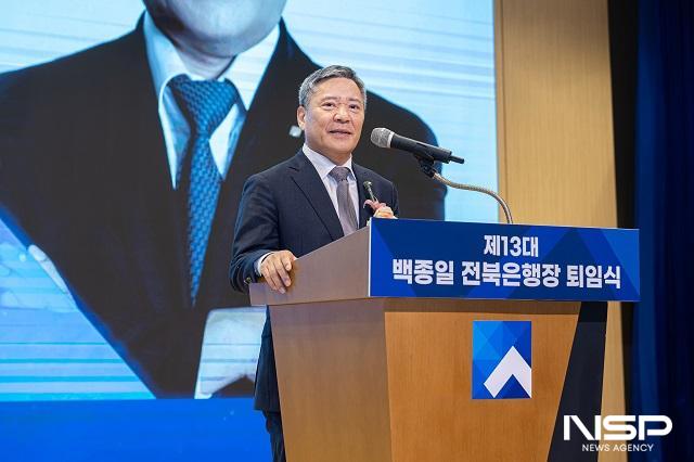 NSP통신- (사진 = 전북은행)