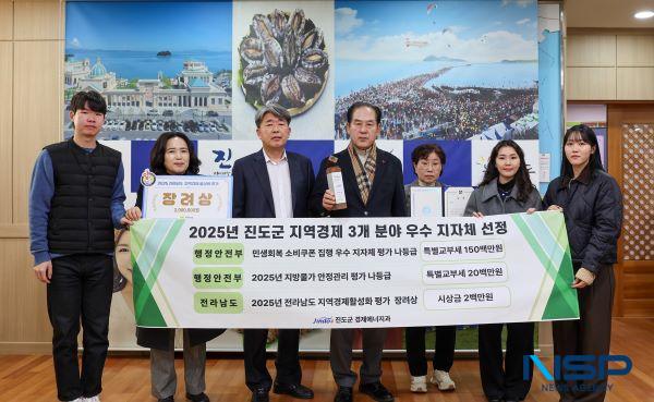 NSP통신- (사진 = 진도군)