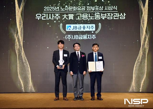 NSP통신- (사진 = 전북은행)