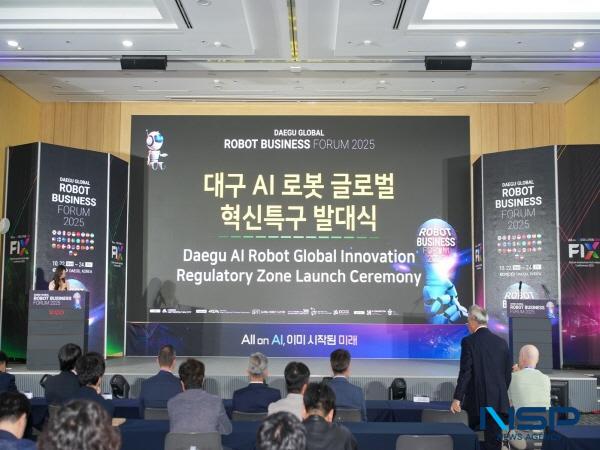 NSP통신-대구광역시는 AI로봇 글로벌 혁신특구 사업을 본격 추진하며 지역 AI로봇 산업을 글로벌 혁신 거점으로 성장시킬 계획이다. (사진 = 대구광역시)