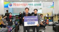 [NSP PHOTO]봉화군볼링협회, 교육발전위원회에 장학금 300만 원 기탁