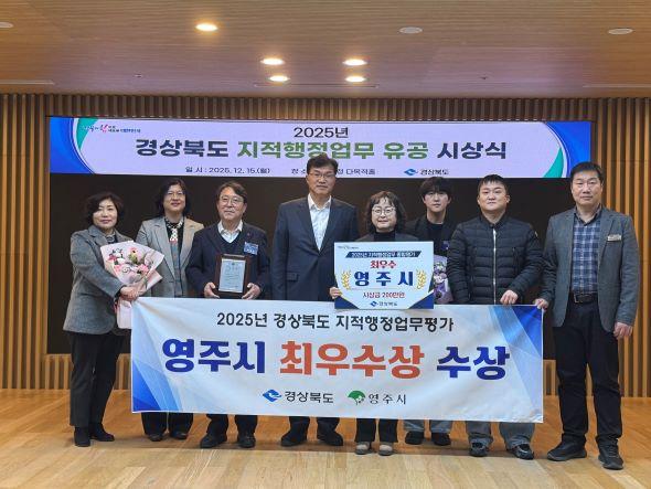 NSP통신-이번 성과는 중앙부처와 경상북도로부터 받은 25건과 대한간호협회 등 외부기관에서 받은 8건의 표창으로 경제·산업을 비롯해 투자유치, 자치행정, 보건, 안전, 농업 등 시민 생활과 직결된 주요 정책 전반에서 고르게 성과를 거두었다는 점에서 의미가 크다. (사진 = 영주시)