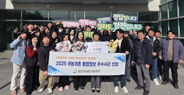 NSP통신- (사진 = 강진군)