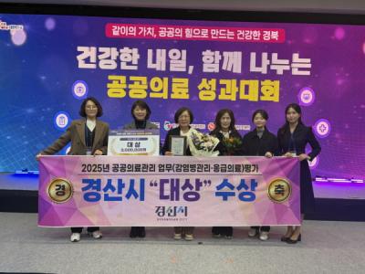 [NSP PHOTO]경산시보건소 2025년 한 해 13관왕 달성