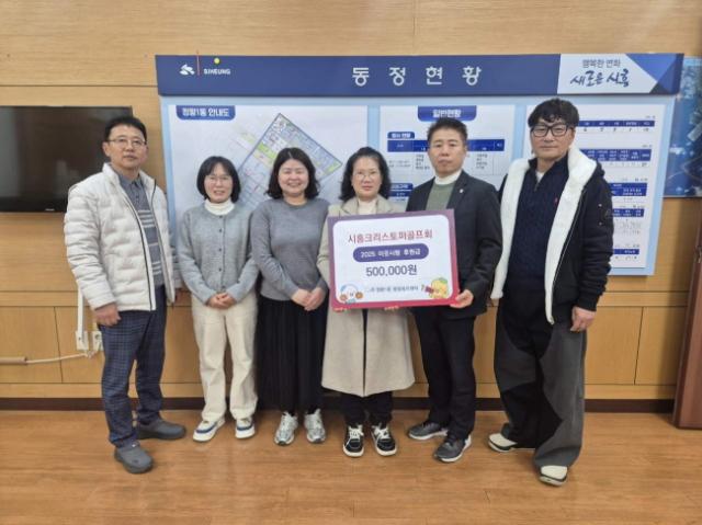 NSP통신-시흥크리스토퍼골프회가 정왕1동 취약계층에 50만원을 지정 후원했다. 사진은 후원금 전달 기념촬영 모습. (사진 = 시흥시)