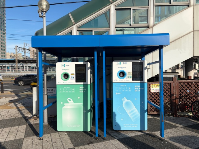 NSP통신-군포시가 설치한 재활용품 무인회수기. (사진 = 군포시)