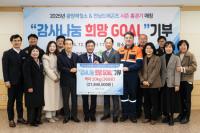 [NSP PHOTO]전남드래곤즈, 광양제철소와 함께 감사나눔 희망 Goal 쌀 전달식 진행