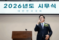 [NSP PHOTO]우원식 국회의장, 2026년도 국회 시무식 개최