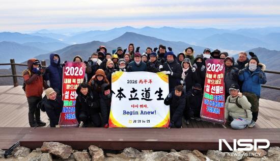 NSP통신-허순구 조한장과 광양농협 임직원들 지리산 노고단에 올라 신년 화두로 본립도생(本立道生) 제시 (사진 = 광양농협)