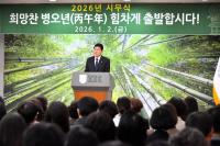 [NSP PHOTO]담양군,  2026년 새해 현충탑 참배 및 시무식으로 힘찬 출발