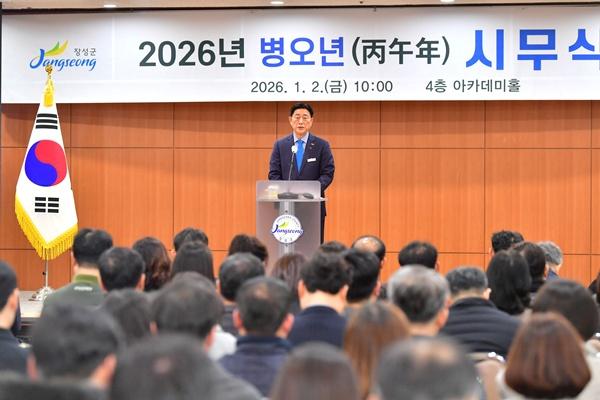 NSP통신-장성군이 2일 가진 2026년 시무식. (사진 = 장성군)