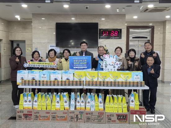 NSP통신-광양남부교회 후원품 기탁식 (사진 = 광양시청)