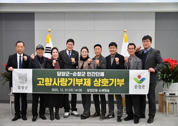 NSP통신- (사진 = 담양군)