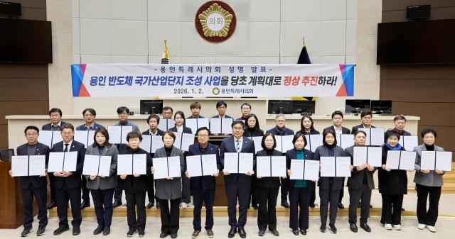 NSP통신-용인특례시의회가 2일 본회의장에서 용인 반도체 국가산업단지 조성 사업 관철 성명서를 발표했다. (사진 = 용인특례시의회)