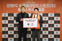 [NSP PHOTO]강원FC, 애플라인드스포츠와 공식 용품 후원 재개