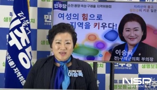NSP통신-권향엽의 공식 유튜브 채널인 권향엽TV 출연한 이승옥 전 구례군 부의장 전남도의원 출마 비전발표 (= 이승옥 전 구례군의회 부의장)