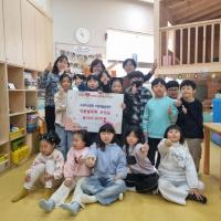 [NSP PHOTO]의왕시 고천파크루체 다함께돌봄센터, 작품발표회 수익금 기탁