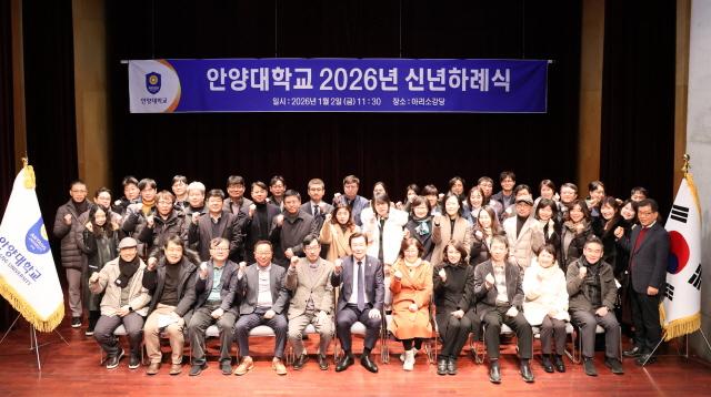 NSP통신-안양대학교 신년 하례식 단체 기념촬영 모습. (사진 = 안양대)