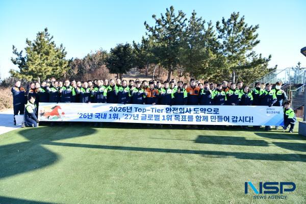 NSP통신-포스코퓨처엠은 2일 포항 사방기념공원에서 신년 안전 다짐행사를 가졌다. (사진 = 포스코퓨처엠)