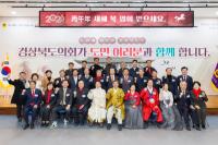 [NSP PHOTO]경상북도의회, 병오년 새해 힘찬 의정활동 출발