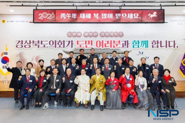NSP통신-경상북도의회는 2일 병오년 새해를 맞아 국립영천호국원을 찾아 신년 참배를 실시하고 도청 화백당에서 2026년 경상북도의회 신년교례회에 이어 도의회 다목적실에서 2026년 경상북도의회 시무식을 개최했다. (사진 = 경상북도의회)