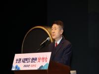 [NSP PHOTO]포항시, 시민 행복·더 큰 도약 다짐하는 시무식 개최