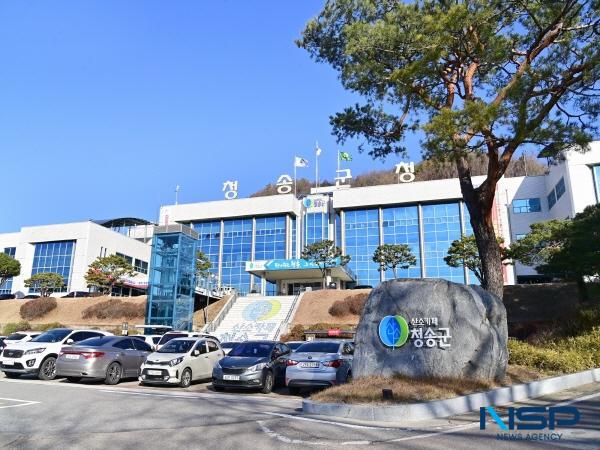 NSP통신-청송군이 군민의 일상을 회복하고 지역 재건을 넘어선 지속 가능한 미래로 도약하는 2026년 군정운영방향 희망 가득, 함께 일어서는 청송을 발표했다. (사진 = 청송군)