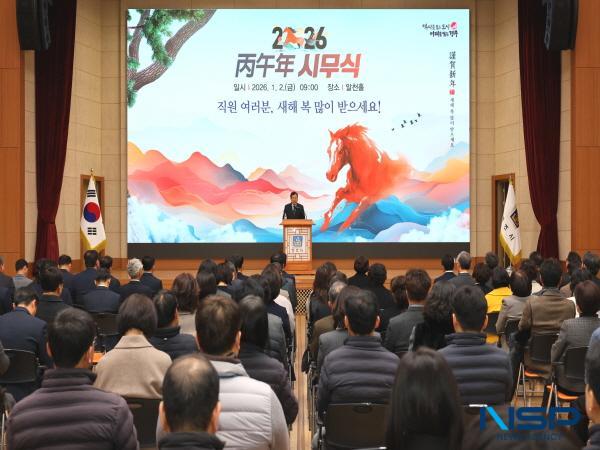 NSP통신-경주시는 2일 오전 2026년 시무식과 신년인사회를 잇따라 열고 새해 시정 운영의 출발을 알렸다. (사진 = 경주시)