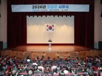 [NSP PHOTO]의성군, 2026년도 시무식 개최