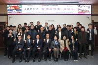 [NSP PHOTO]평택시의회, 병오년 시무식으로 새해 의정활동 시작