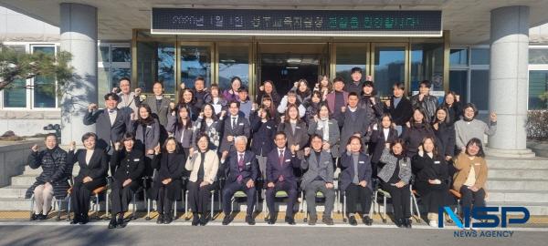 NSP통신-경상북도성주교육지원청은 2일 본관 3층 대회의실에서 전 직원이 참여한 가운데 병오년 새해 다짐식을 가졌다. (사진 = 성주교육지원청)
