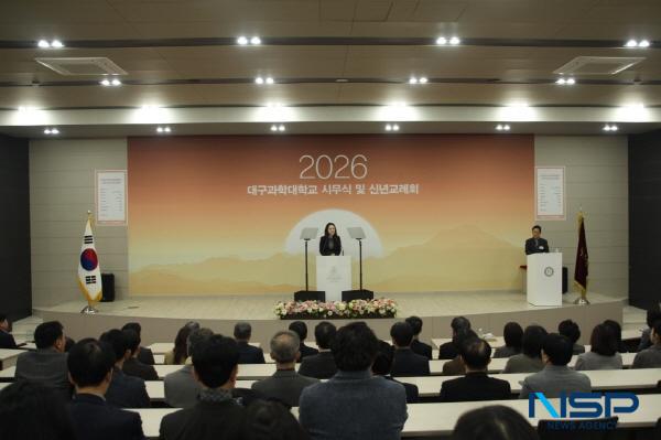 NSP통신-대구과학대학교는 2일 교내 글로벌강의실에서 교수와 직원, 부설 유치원 교원 등 200여 명이 참석한 가운데 2026년 시무식을 열고 새해 힘찬 출발을 알렸다. (사진 = 대구과학대학교)