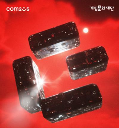 [NSP PHOTO]컴투스 글로벌 게임개발 공모전 컴온 작품 접수 마감