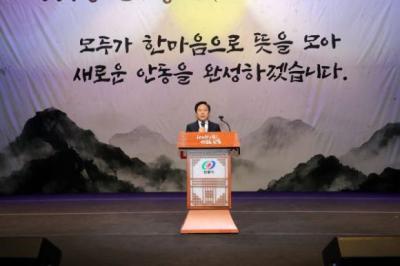 [NSP PHOTO]안동시, 시정 운영 방향과 주요 추진 과제 발표