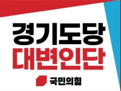 [NSP PHOTO]국민의힘 경기도당 정치는 더이상 말로 버틸 수 없어