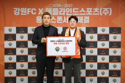 [NSP PHOTO]강원FC, 애플라인드스포츠와 공식 용품 후원 재개