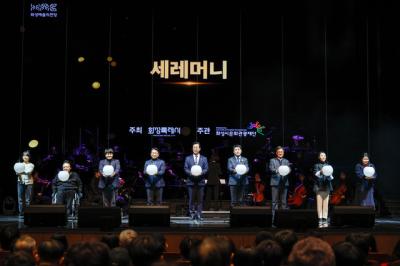 [NSP NEWS Image]화성시의회 화성예술의전당 개관 기념 제야 콘서트 참석